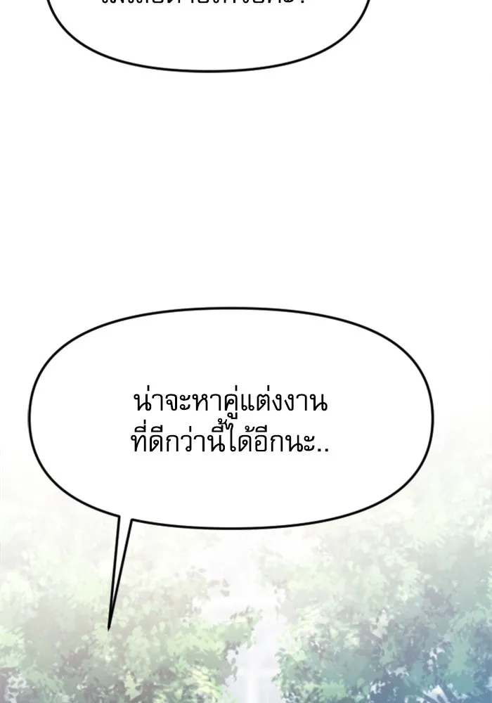 ไม่รักให้ตาย ตอนที่ 4 รูปที่ 23