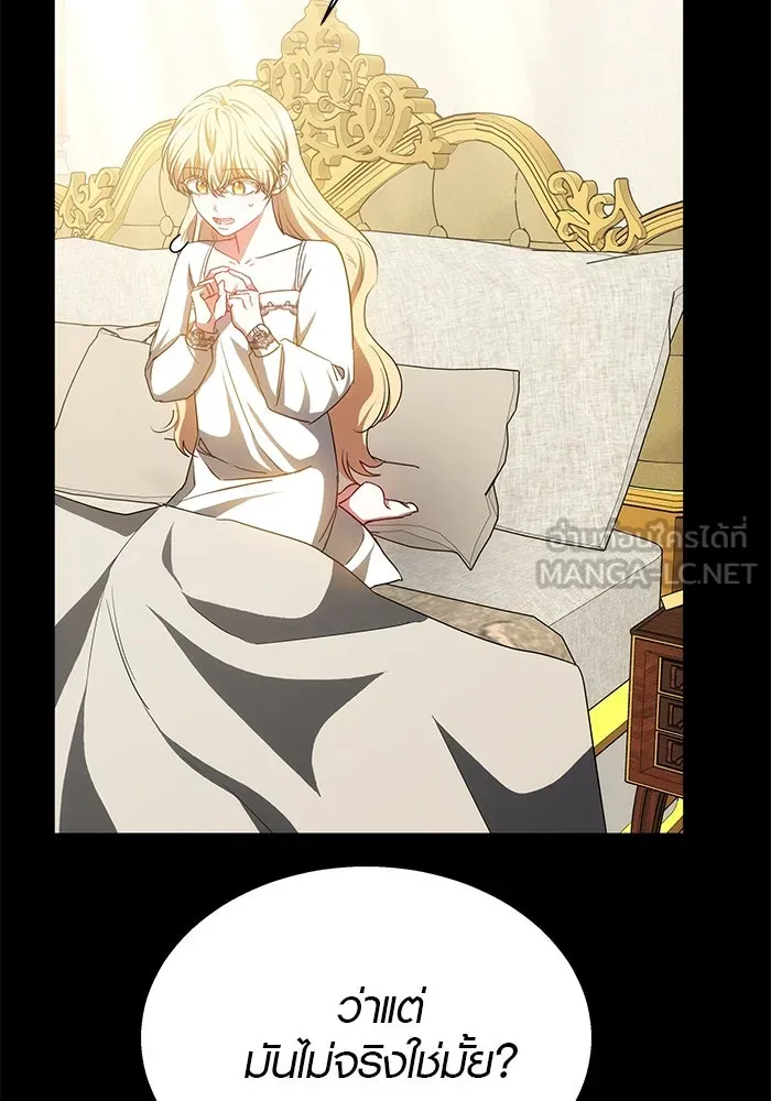 เหตุผลที่ฉันนอกใจ ตอนที่ 44 รูปที่ 42