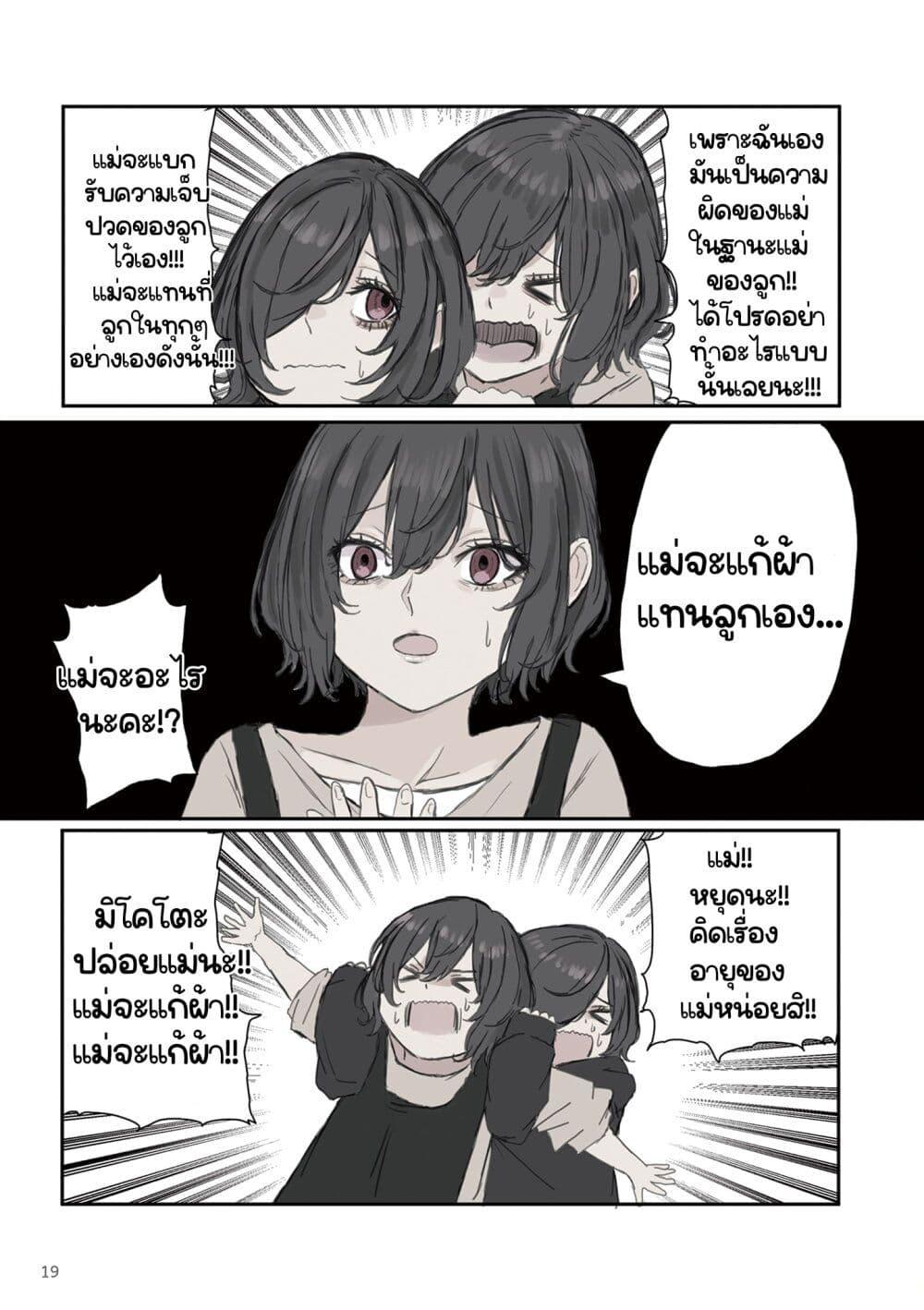 Manga-lc-com อ่านมังงะ อ่านการ์ตูน ออนไลน์ ฟรี Mikoto-chan Doesn’t Want to Be Hated! ตอนที่ 1 2 3 4 5 6 7 8 9 10 11 12 13 14 ฟรี ไม่มีโฆษณา Manga-lc - อ่าน มังงะ อ่าน การ์ตูน ออนไลน์ อ่านมังงะ ฟรี