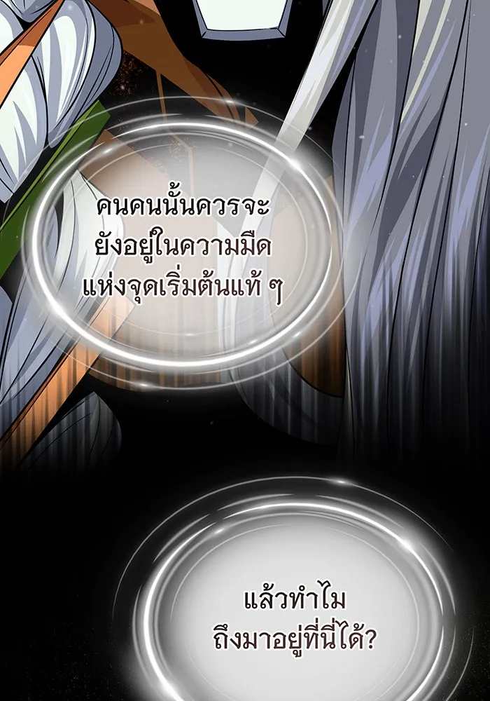 จอมเวทเกิดใหม่ในรอบ 66666 ปี ตอนที่ 121 รูปที่ 34