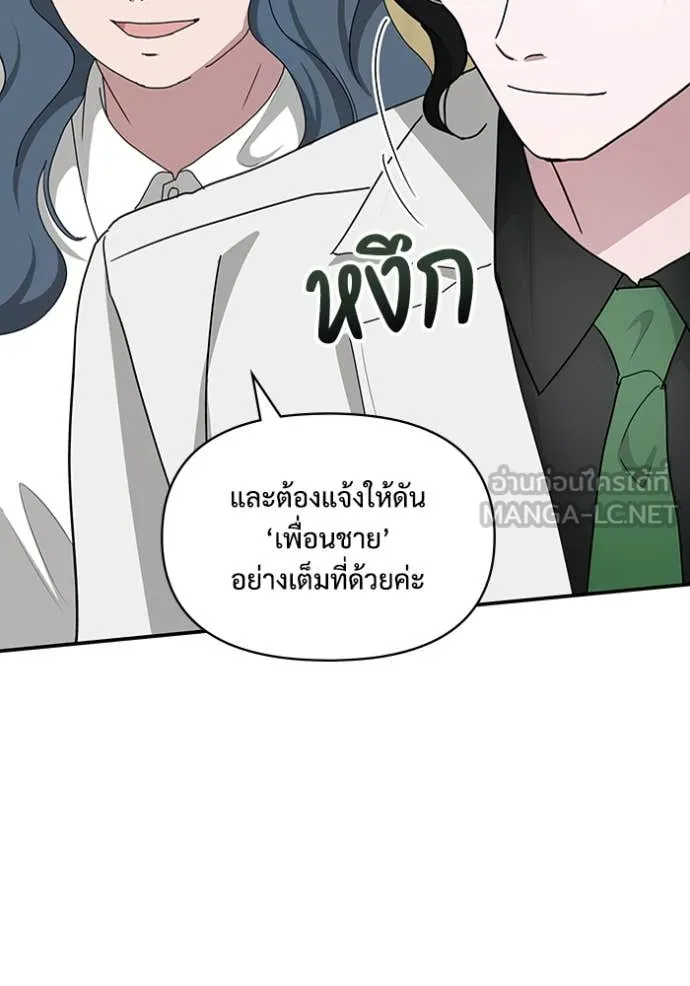 ฉันเนี่ยนะ ตอนที่ 56 รูปที่ 92