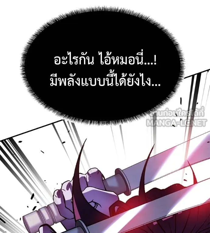 เรียกฉันว่าพระเจ้า ตอนที่ 82 รูปที่ 141