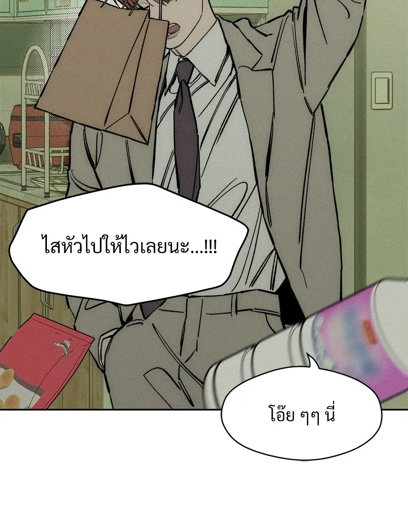 บุปผารุ่มราคะ ตอนที่ 27 รูปที่ 142