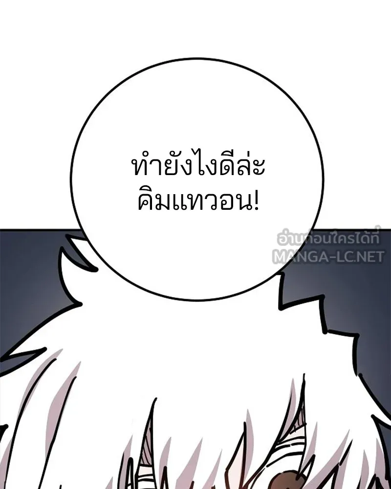 Player ตอนที่ 212 รูปที่ 18