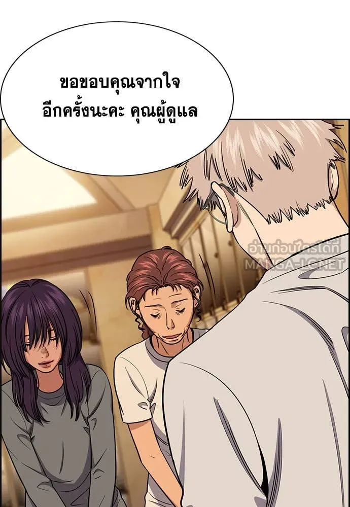 การศึกษาที่แท้จริง ตอนที่ 205 รูปที่ 65