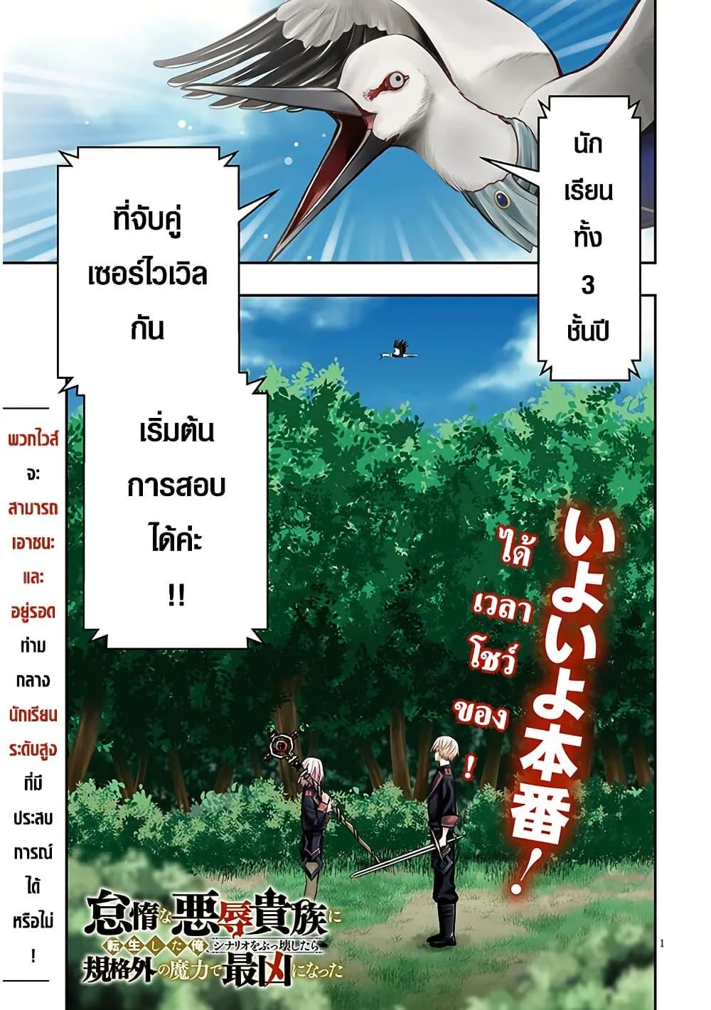 Manga-lc-com อ่านมังงะ อ่านการ์ตูน ออนไลน์ ฟรี Taida na Akujoku Kizoku ni Tensei Shita Ore, Scenario o Bukkowashitara Kikakugai no Maryoku de Saikyou ni Natta ตอนที่ 1 2 3 4 5 6 7 8 9 10 11 12 13 14 ฟรี ไม่มีโฆษณา Manga-lc - อ่าน มังงะ อ่าน การ์ตูน ออนไลน์ อ่านมังงะ ฟรี