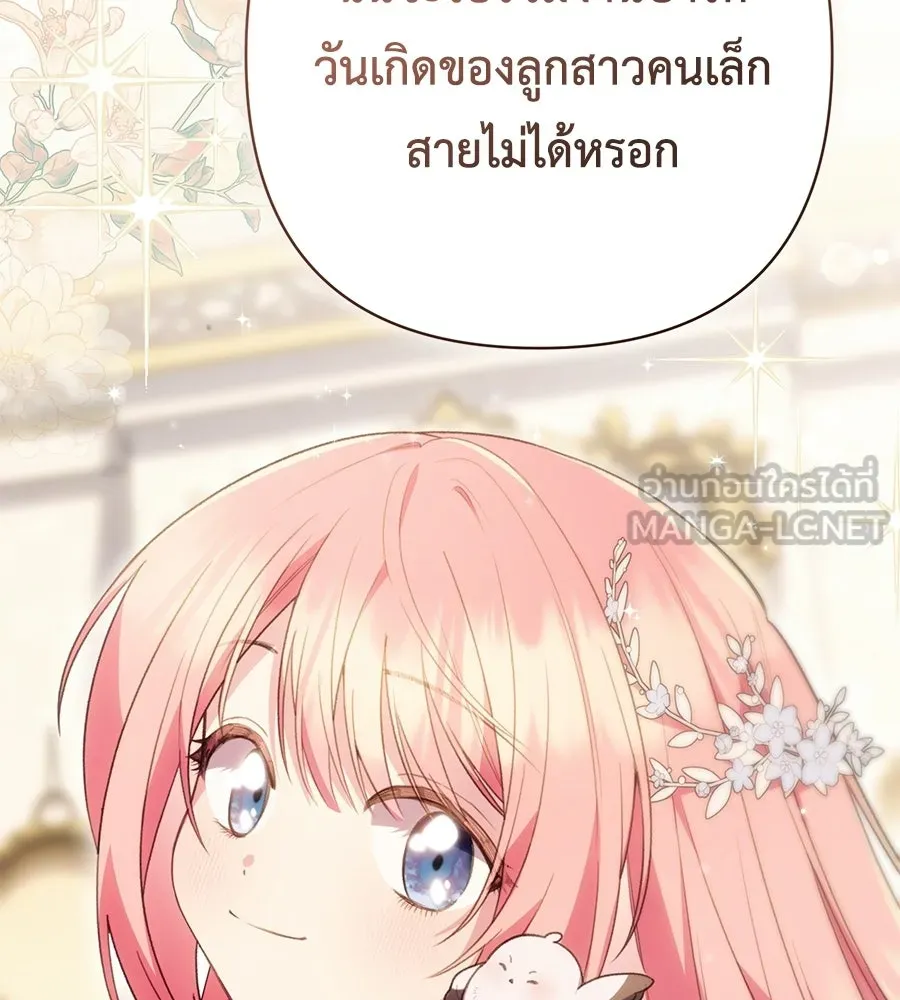 คุณพ่อของหนูคือศัตรูในชาติก่อน ตอนที่ 41 (จบซีซัน 1) รูปที่ 57