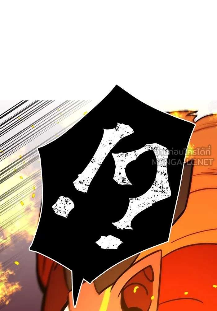 เพลเยอร์เลือดเทวะ ตอนที่ 58 หายนะครั้งที่ 2 ⑤ รูปที่ 102