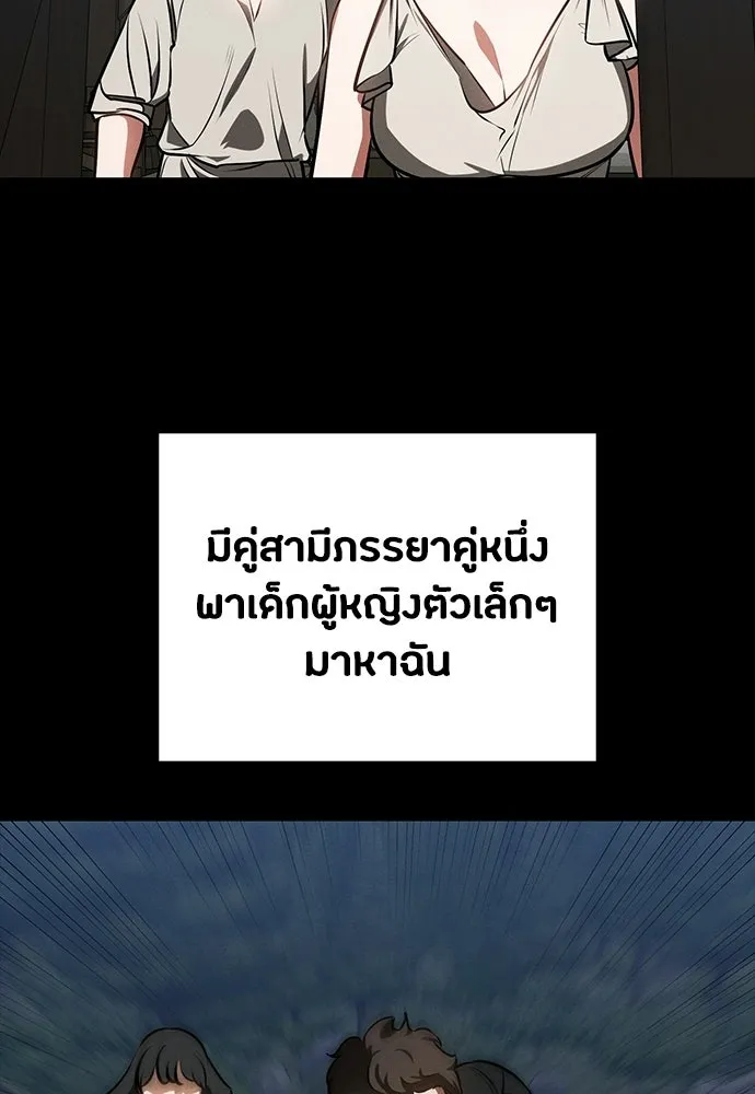 มือสังหารพันธุ์อมตะ ตอนที่ 88 รูปที่ 67