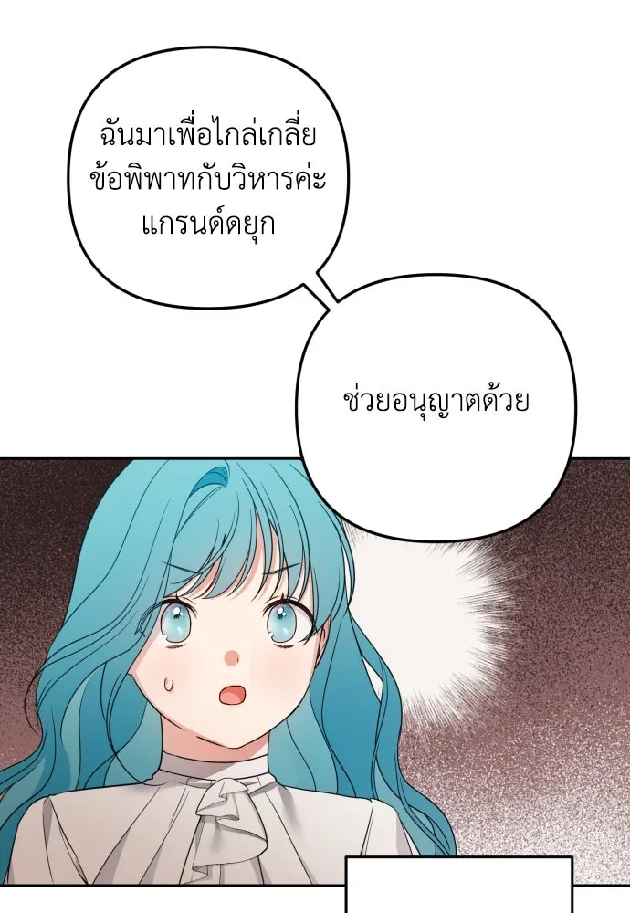 เลดี้มินต์ ตอนที่ 22 รูปที่ 107