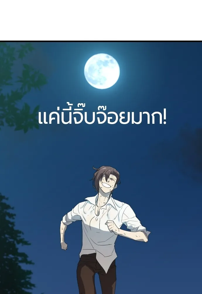 ยอดสถาปนิกผู้พิทักษ์อาณาจักร ตอนที่ 5 รูปที่ 86