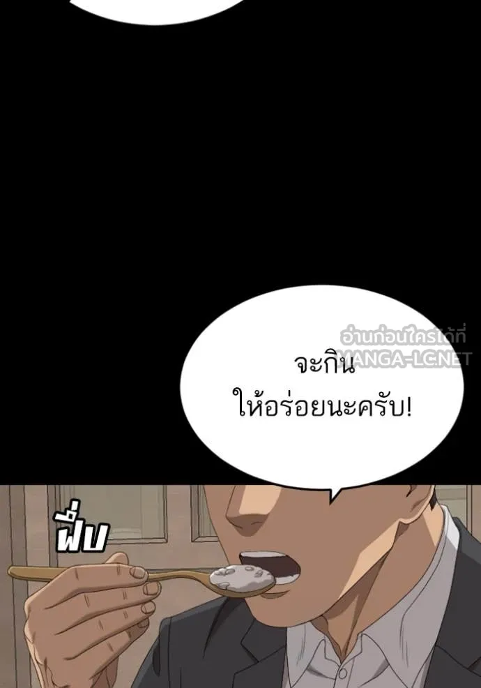 BAD GUY ตอนที่ 268 รูปที่ 19