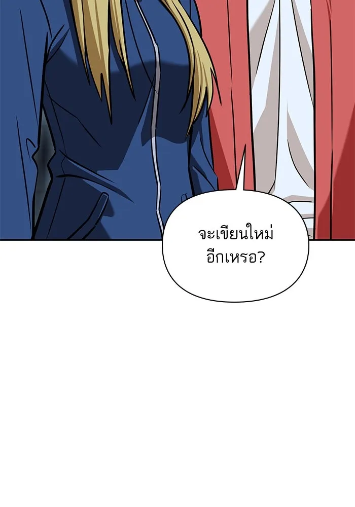 โชคชะตานำพารัก ตอนที่ 113 ผลงานเรื่องต่อไป รูปที่ 104
