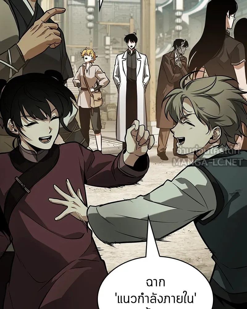 Omniscient Reader อ่านชะตาวันสิ้นโลก ตอนที่ 43 ดาบทลายนภา (4) รูปที่ 81