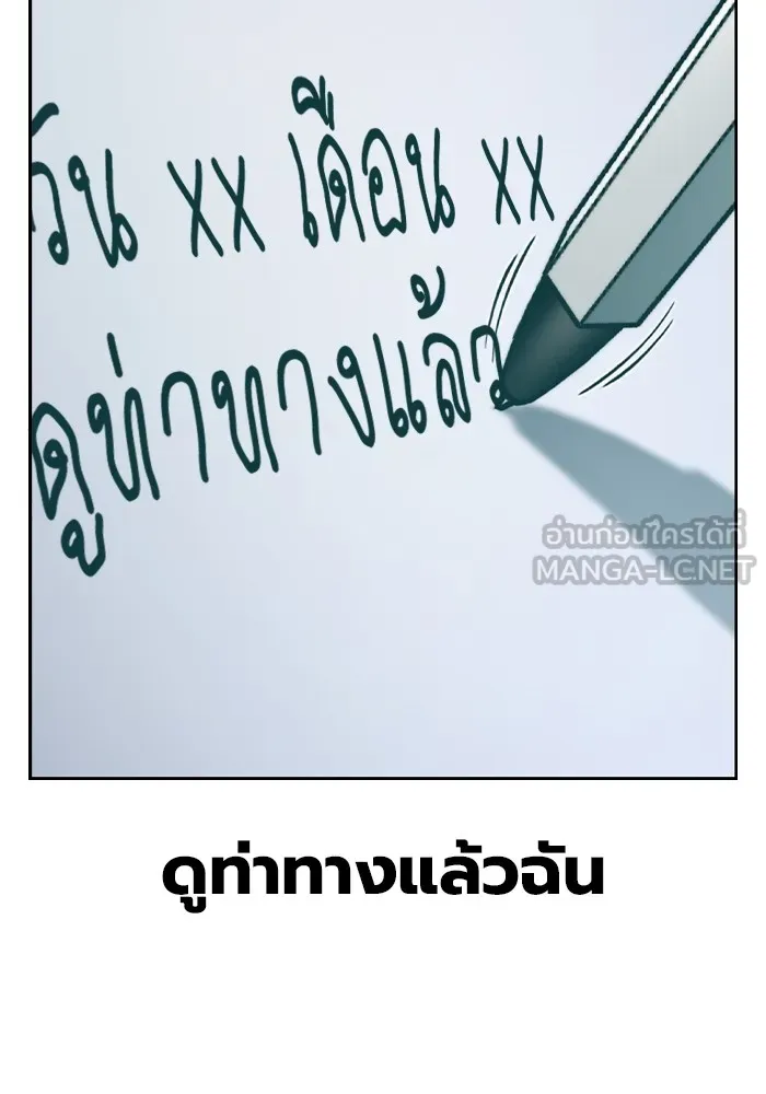 เยาวชนคนคุก ตอนที่ 3 รูปที่ 108