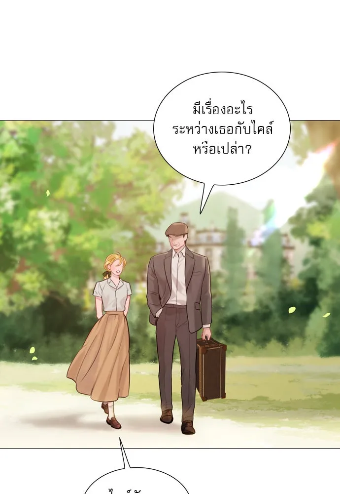 ถ้าไม่ร้อง ก็จงอ้อนวอนซะ ตอนที่ 31 รูปที่ 11