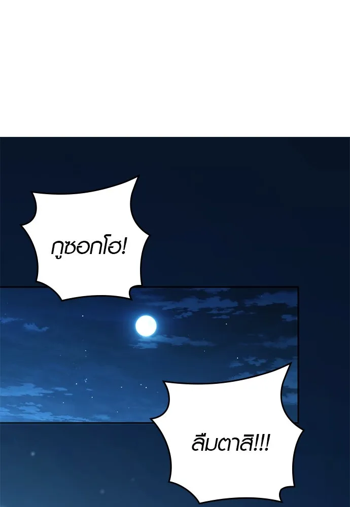 บันทึกรักลูกสาวเจ้าพ่อ ตอนที่ 16 รูปที่ 58