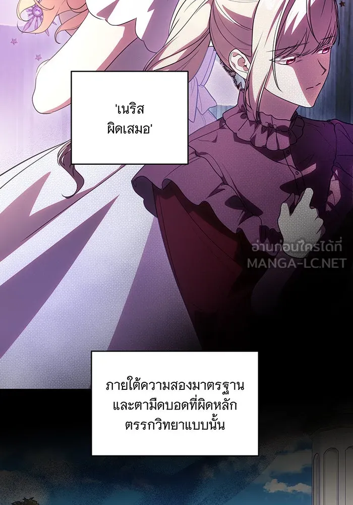 ทุกอย่างที่เสียไป ฉันขอทวงคืน ตอนที่ 51 รูปที่ 36