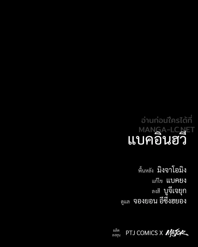 เกาลูน  ซาโรกา ตอนที่ 1 รูปที่ 234