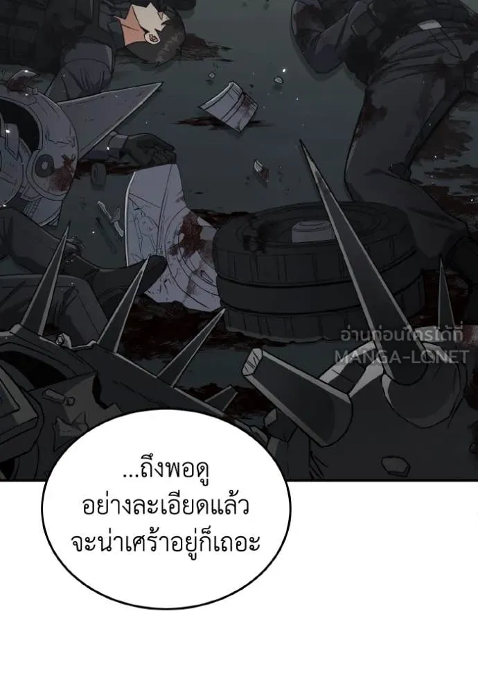 อัจฉริยะนอกคอก ตอนที่ 112 รูปที่ 48