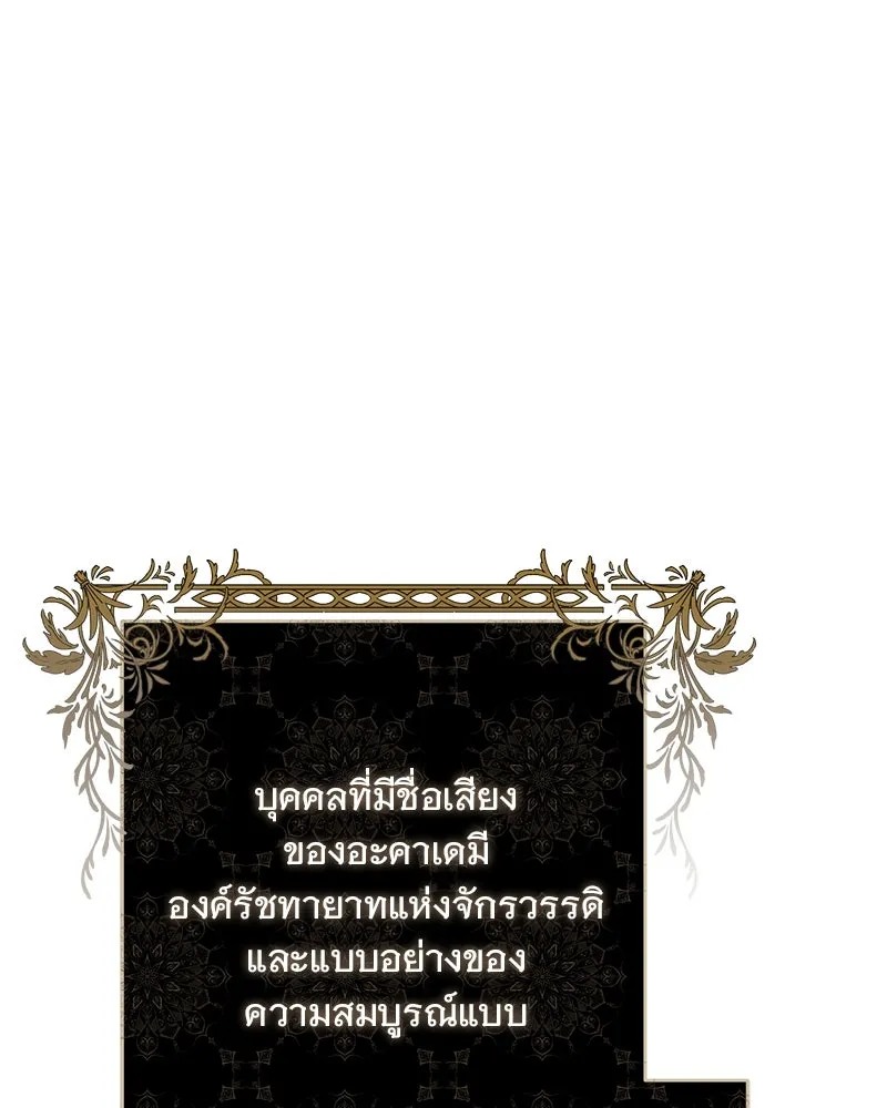 อนาคตพบรัก ตอนที่ 18 รูปที่ 107
