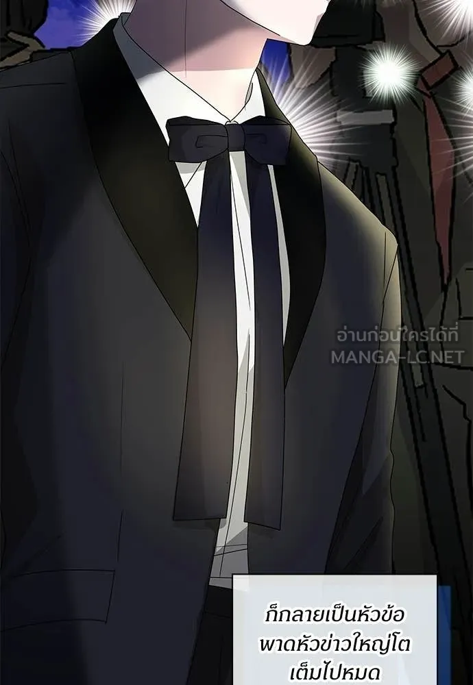 ฉันเนี่ยนะ ตอนที่ 81 รูปที่ 20