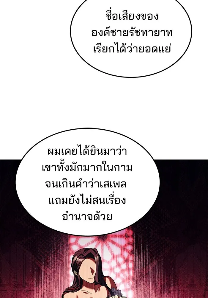 ครัวจอมเวท ตอนที่ 16 รูปที่ 44