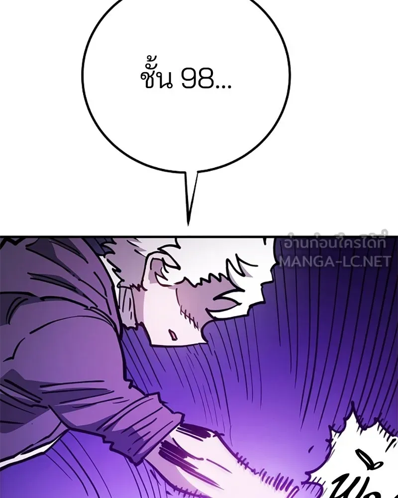 Player ตอนที่ 218 รูปที่ 78