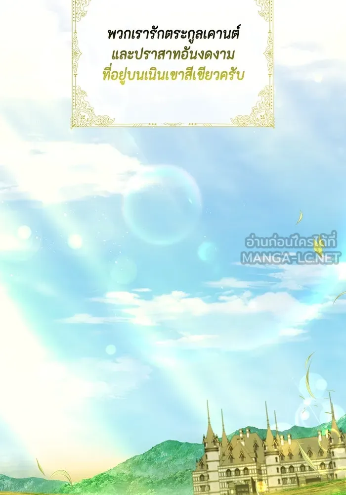 ขอวิธีส่งสามีลงนรก ตอนที่ 7 รูปที่ 9