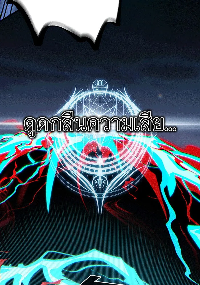 จอมเวทเกิดใหม่ในรอบ 66666 ปี ตอนที่ 141 รูปที่ 145