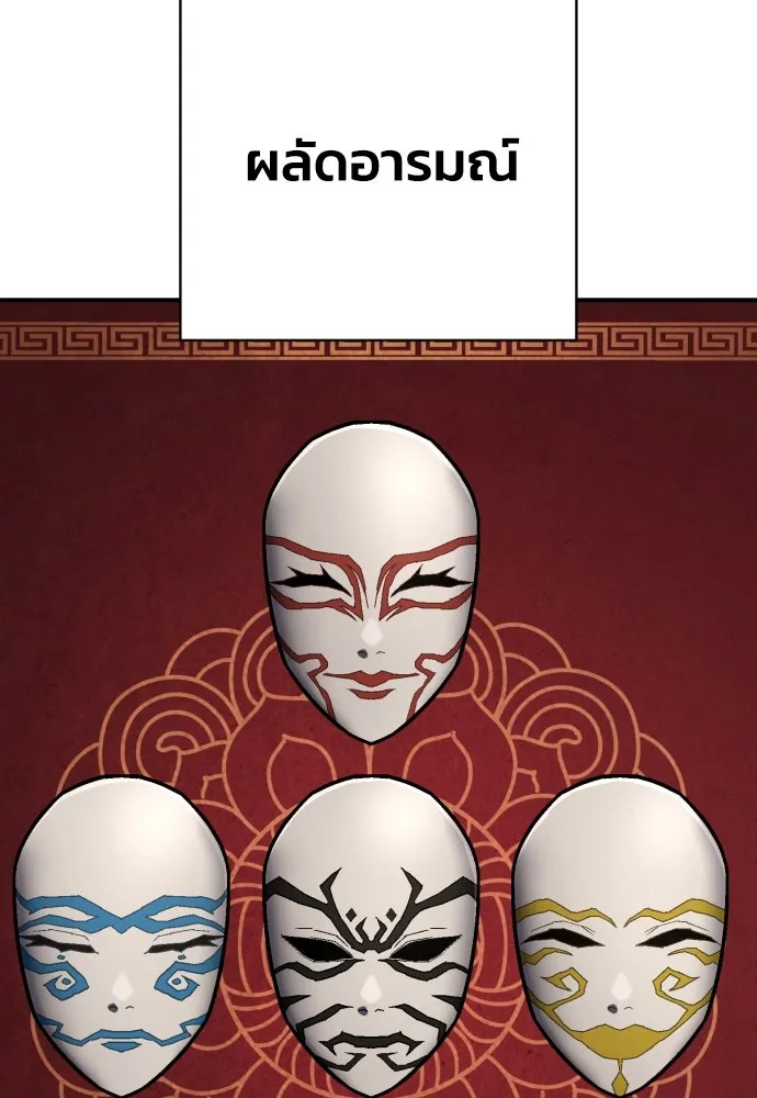 เพชฌฆาตลงทัณฑ์ ตอนที่ 42 รูปที่ 80