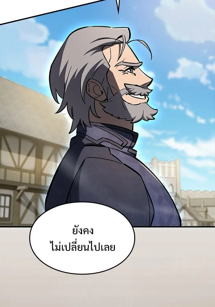 ซอร์ดมาสเตอร์ผู้กลืนดาบ ตอนที่ 13 รูปที่ 16