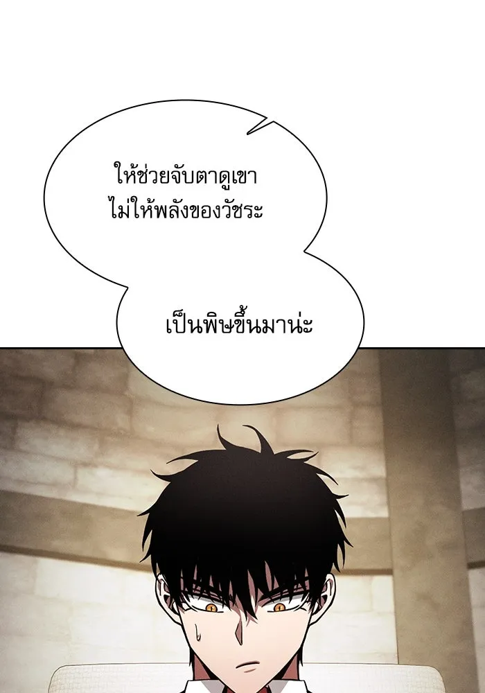 นักดาบอัจฉริยะจากอะคาเดมี ตอนที่ 92 รูปที่ 56