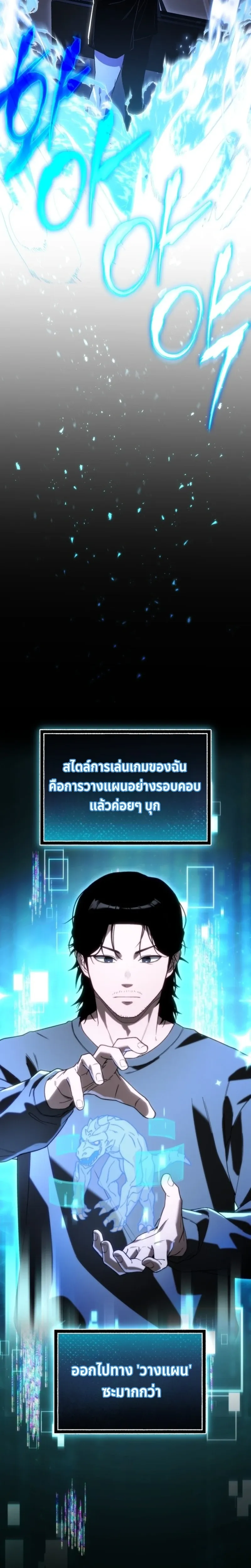 Apocalypse Veteran โคตรเทพว_นส_นโลก ตอนที่ ตอนที่ 2 รูปที่ 18