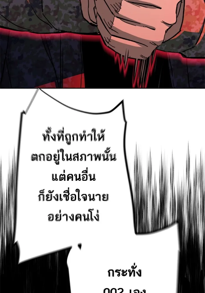 พี่ชายสายบอดี้การ์ด ตอนที่ 155 รูปที่ 58