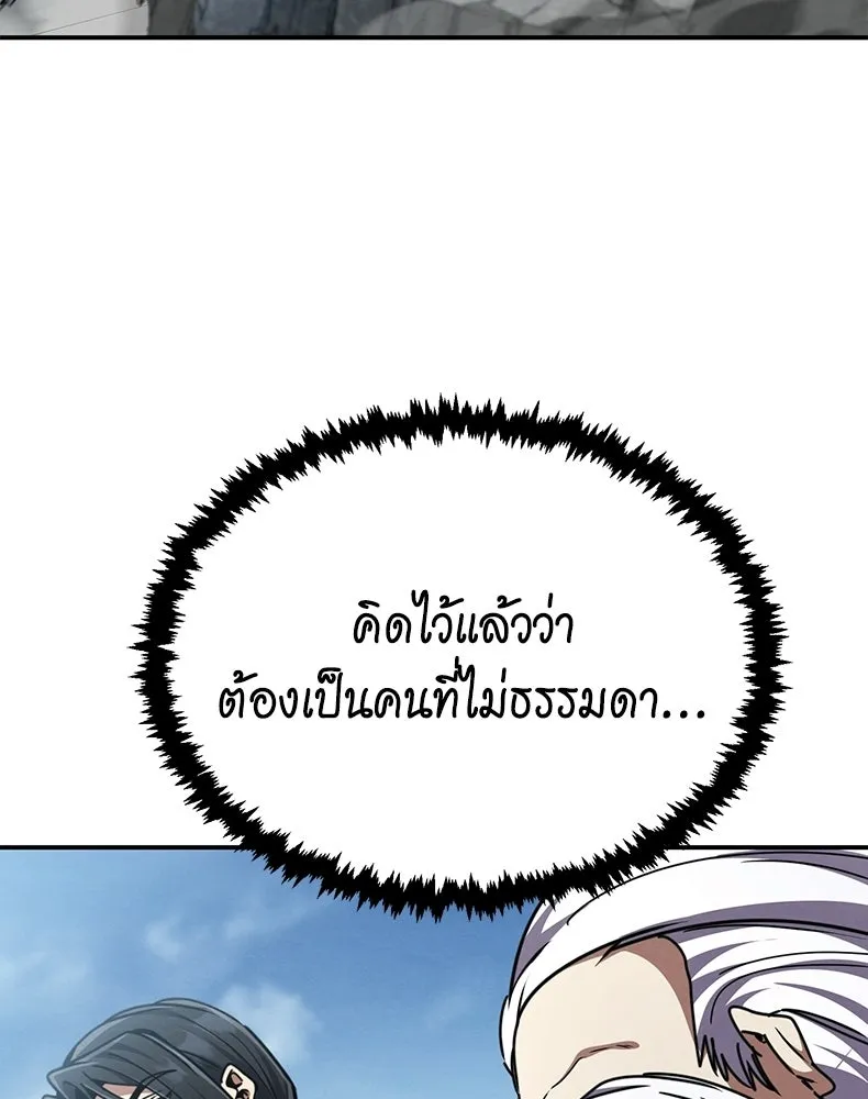 กำปั้นราชันคืนชีพ ตอนที่ 26 รูปที่ 154