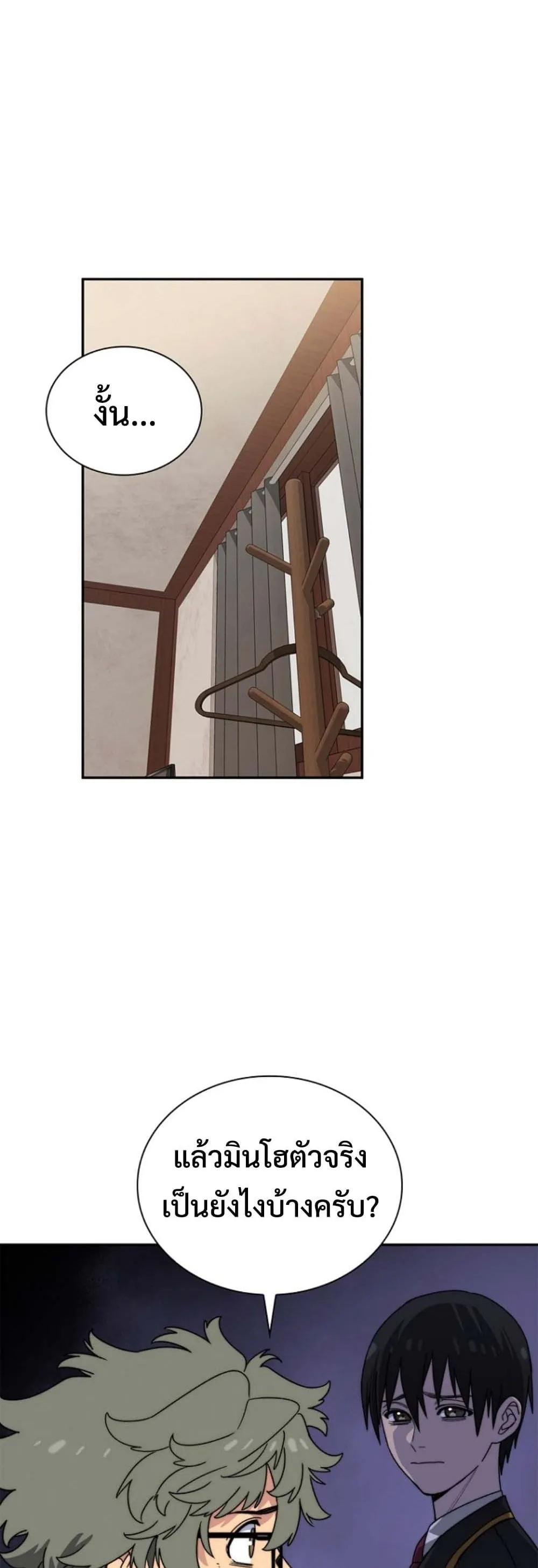 The 18-Year Old Demon King ตอนที่ ตอนที่ 12 รูปที่ 20