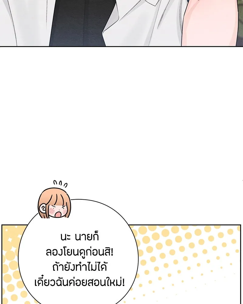 เป็นวัยรุ่นมันเหนื่อย ตอนที่ 42 รูปที่ 35