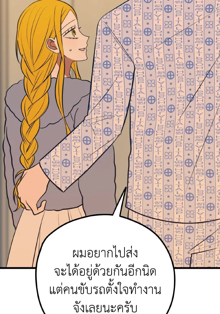 รักนี้ไม่มีรีไซเคิล ตอนที่ 64 รูปที่ 100