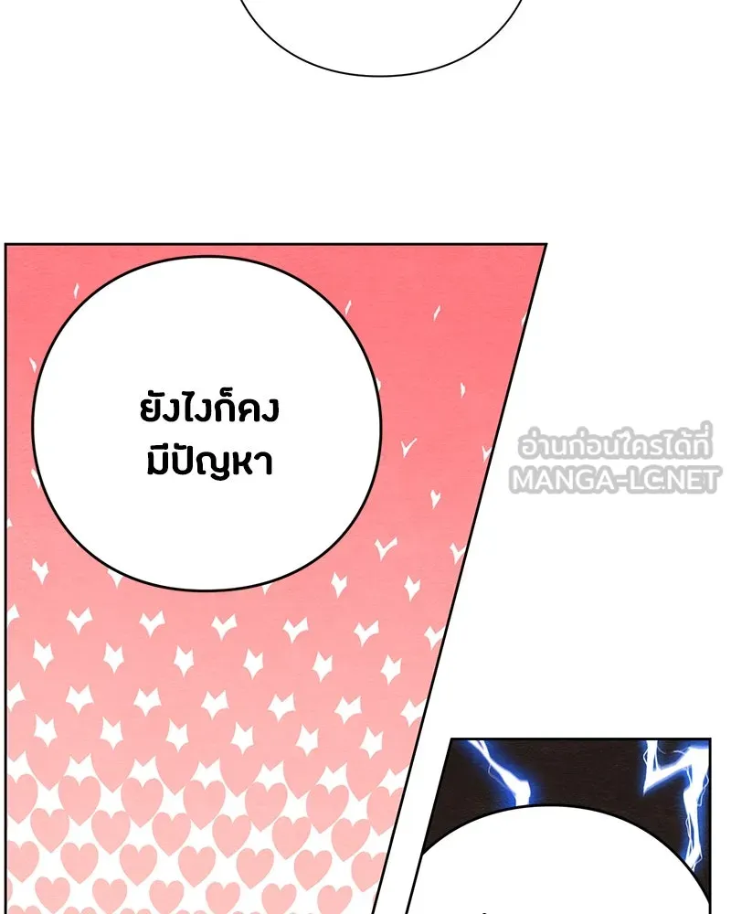 เป็นวัยรุ่นมันเหนื่อย ตอนที่ 29 รูปที่ 15