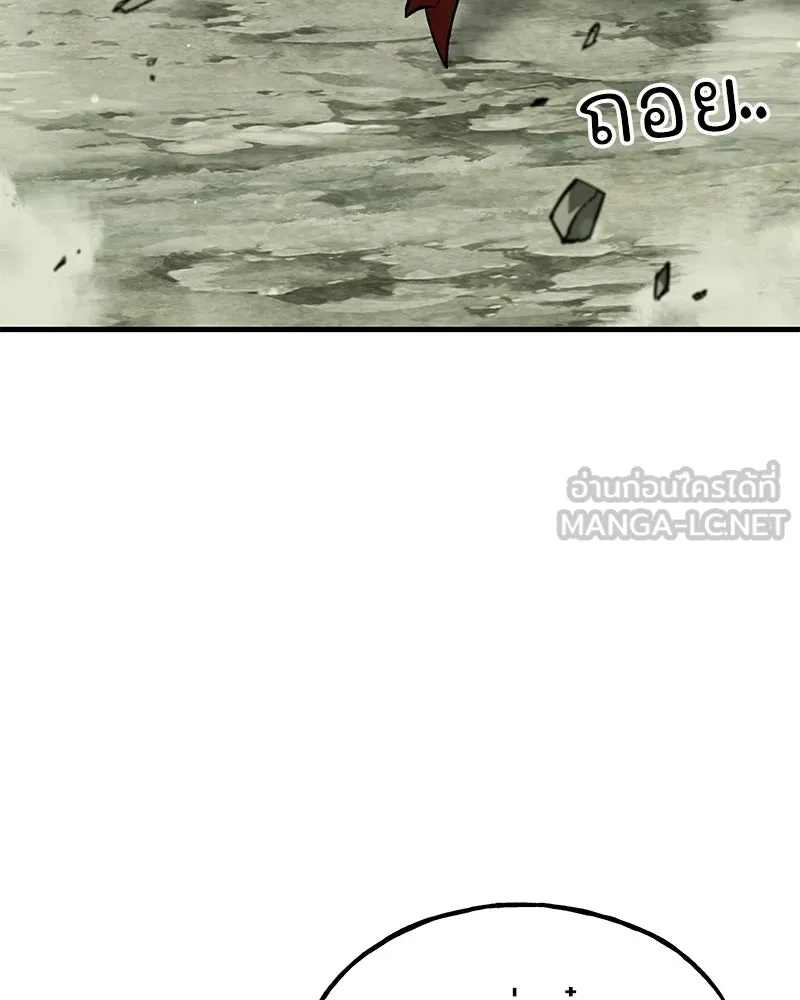 ปลูกผักพิชิตหอคอย ตอนที่ 115 รูปที่ 6