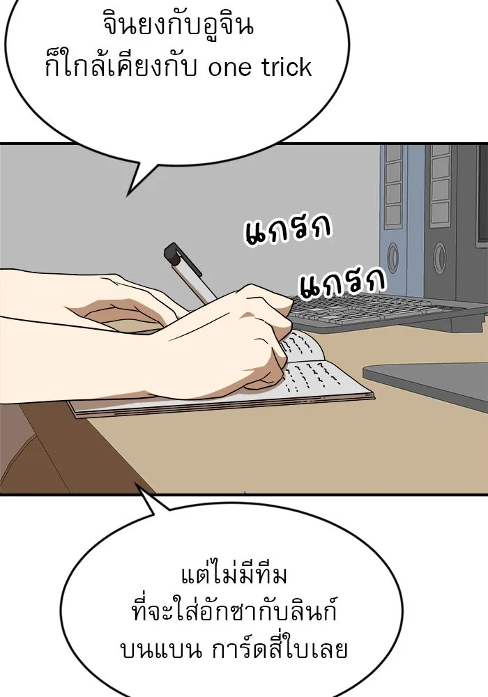 Double Click ตอนที่ 50 รูปที่ 35