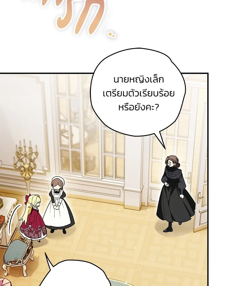 จุ๊บรัก คุณหมาป่า ตอนที่ 12 รูปที่ 17