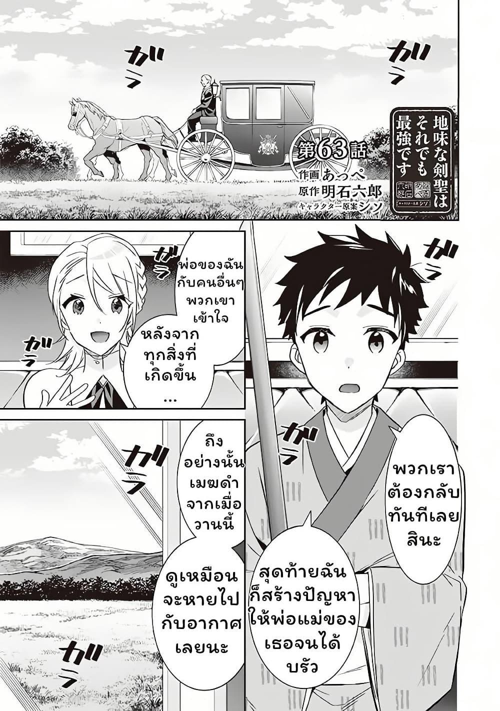 Manga-lc-com อ่านมังงะ อ่านการ์ตูน ออนไลน์ ฟรี Jimi na Kensei wa Sore Demo Saikyou desu ตอนที่ 1 2 3 4 5 6 7 8 9 10 11 12 13 14 ฟรี ไม่มีโฆษณา Manga-lc - อ่าน มังงะ อ่าน การ์ตูน ออนไลน์ อ่านมังงะ ฟรี