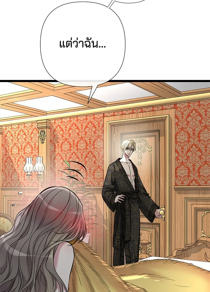 องค์ชายผู้อื้อฉาว ตอนที่ 42 รูปที่ 58