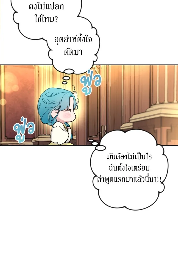 เลดี้มินต์ ตอนที่ 31 รูปที่ 77