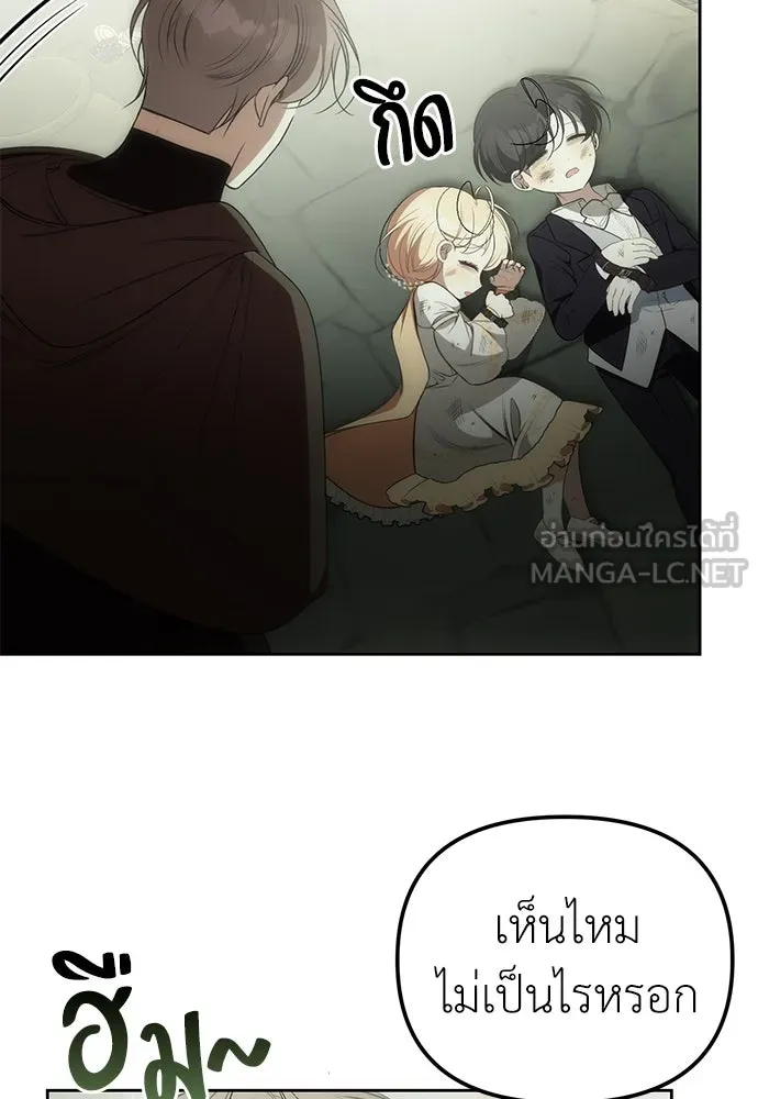 ยัยจิ๋วสมองแจ๋ว ตอนที่ 9 รูปที่ 50