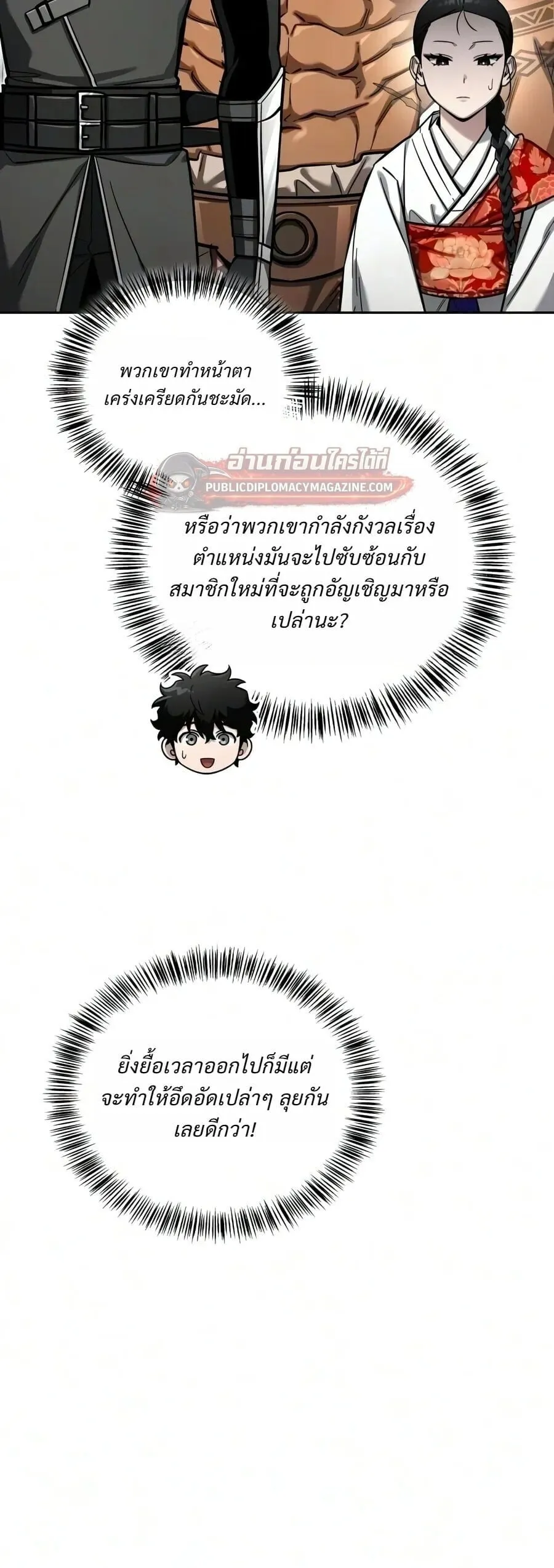 A Wimp_s Strategy Guide to Conquer the Tower กลย_ทธ_พ_ช_ตหอคอยฉบ_บคนกาก ตอนที่ ตอนที่ 29 รูปที่ 18