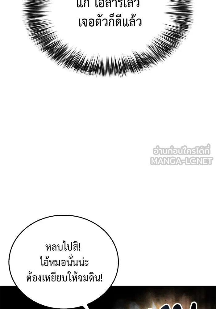 ลูกชายคนเล็กของดยุกคือมือสังหาร ตอนที่ 17 รูปที่ 3