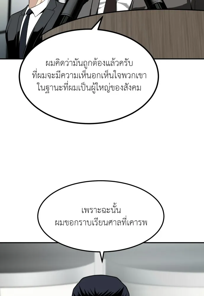 สนามเด็กล่า ตอนที่ 1 รูปที่ 35